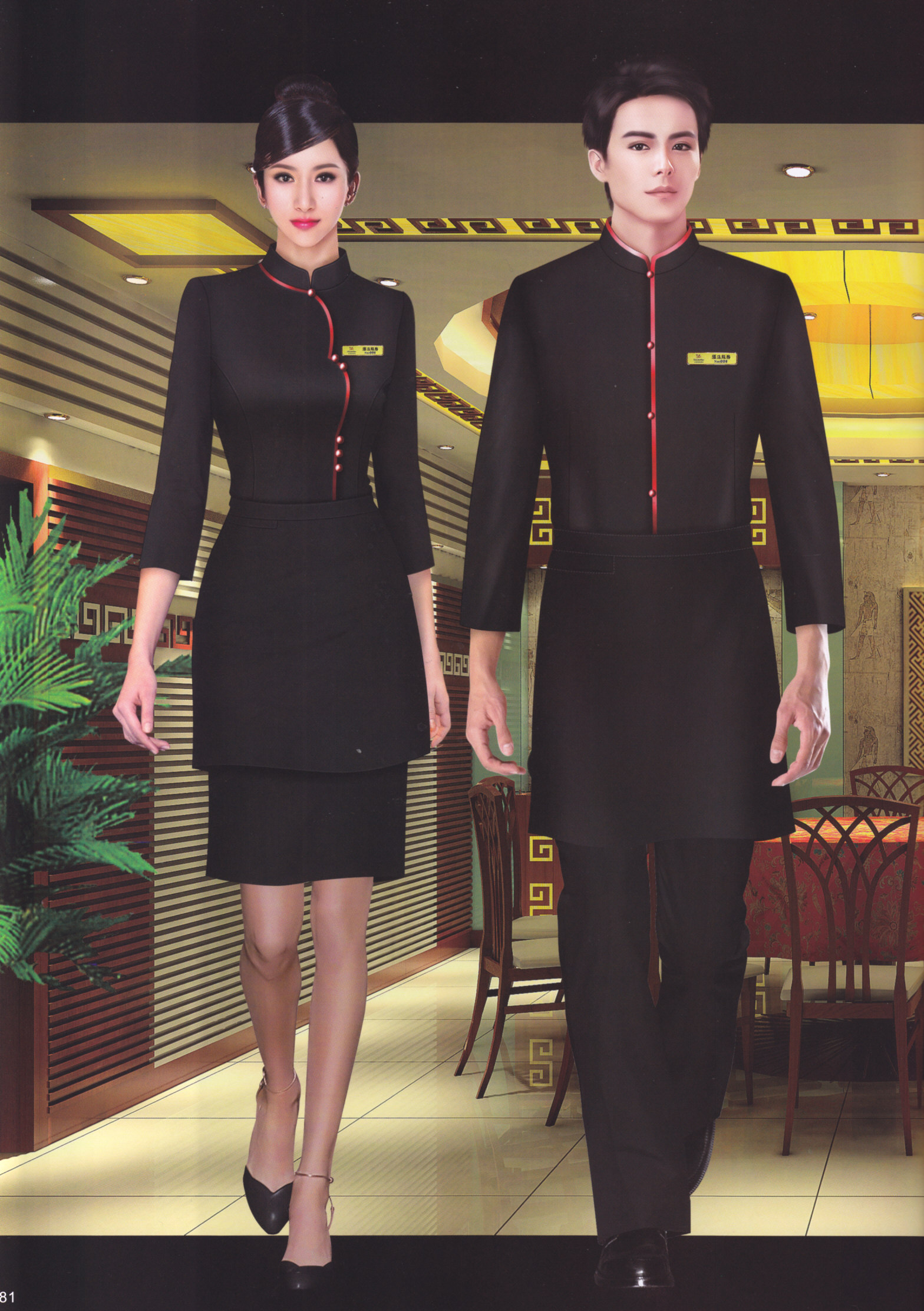 餐廳服務員工作服定制