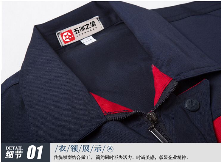 工裝定制衣領(lǐng)細節(jié)圖