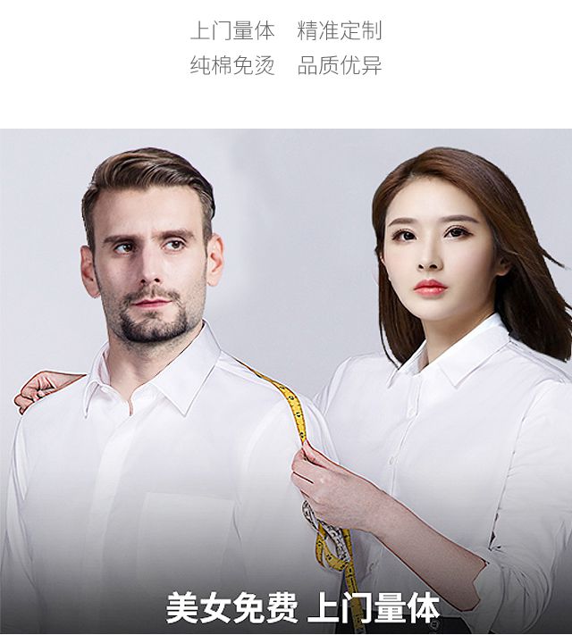 夏季職業襯衫量身定做 夏季職業襯衫量身定做