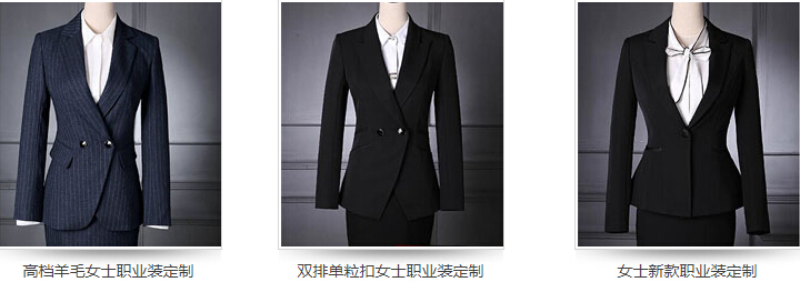 行業職業裝定制