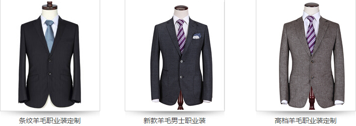 北京職業裝定制廠家