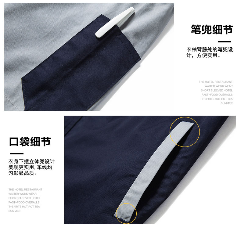夏季工作服定做細節圖