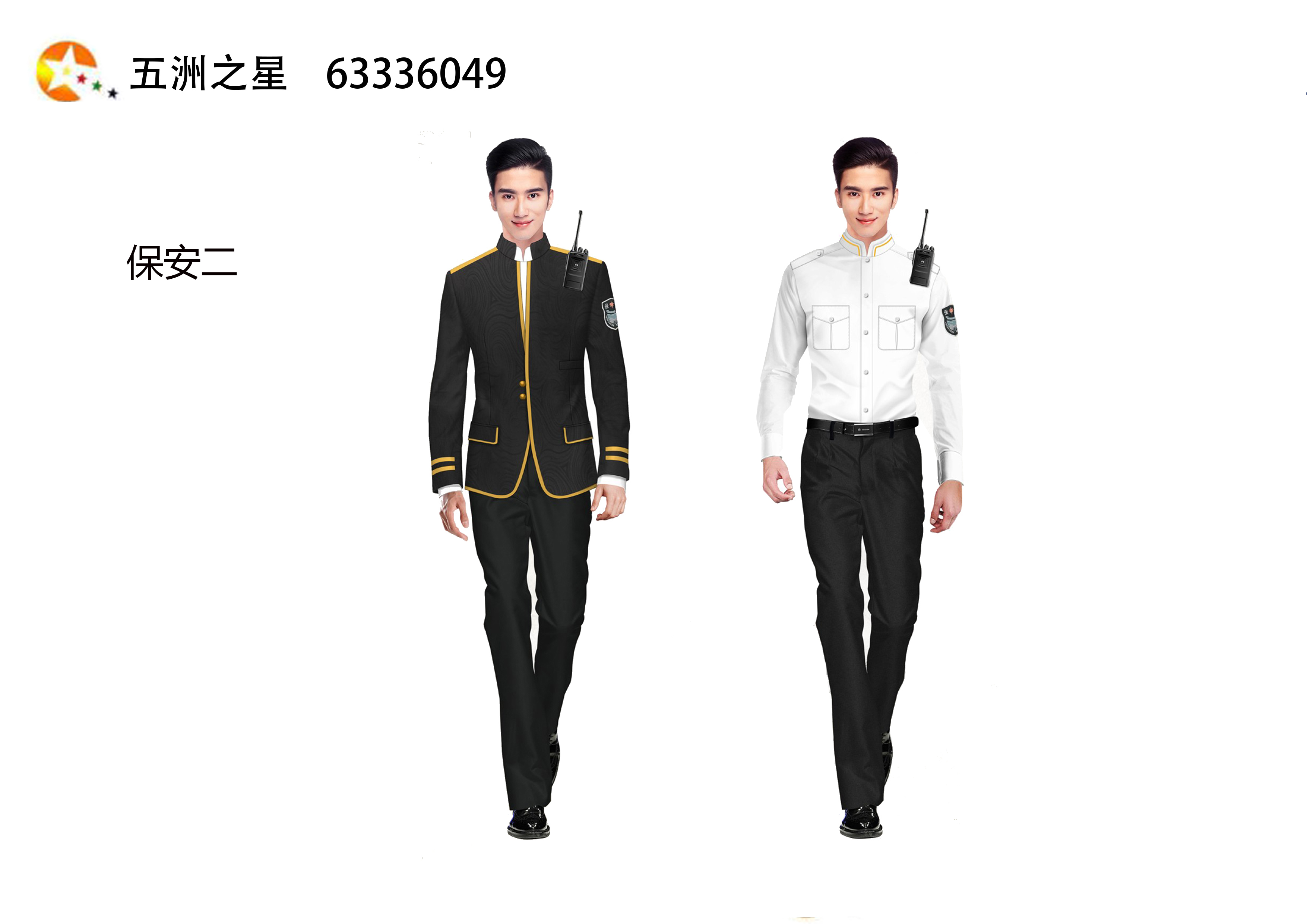 酒店保安工作服設計 酒店保安工作服設計